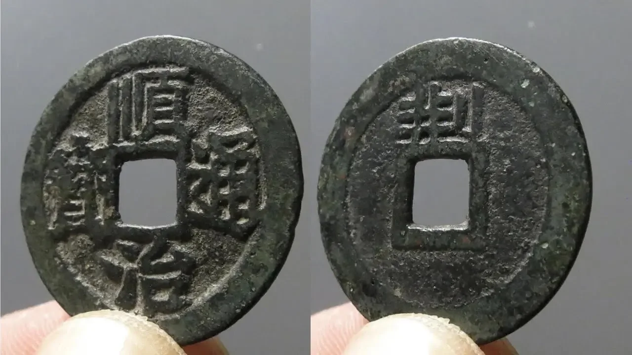 顺治通宝背“荆”字钱，上荆少还是右荆少？
