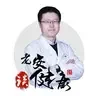 老安谈健康 laoan