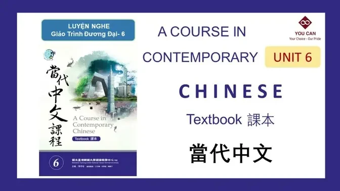 當代中文課程 - A Course in Contemporary Chinese - Book 6-Unit 6/10