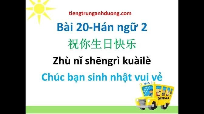 Học tiếng Trung theo giáo trình Hán ngữ 2 (bài 20)

