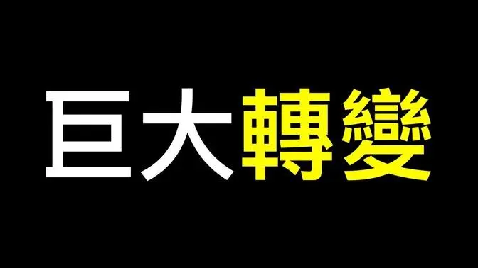 江澤民被獻身,決戰還差一人未出場……台灣終於不忍了!
