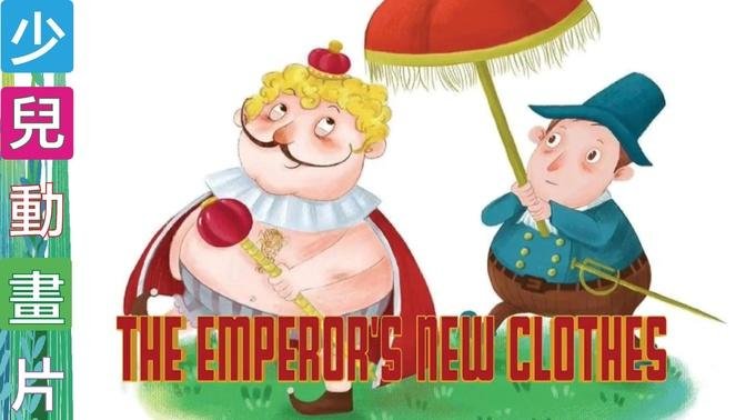 【Bedtime Stories for Kids】The Emperor’s New Clothes