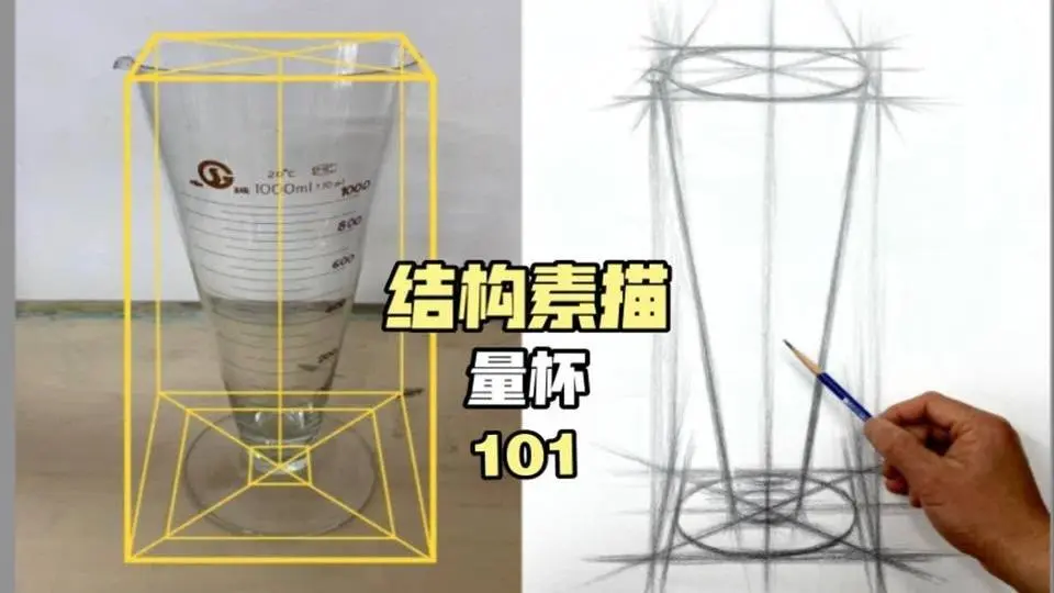 造型基础必修课【结构素描】圆形透视画法练习