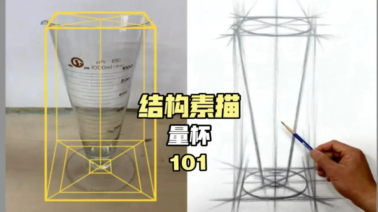 造型基础必修课【结构素描】圆形透视画法练习