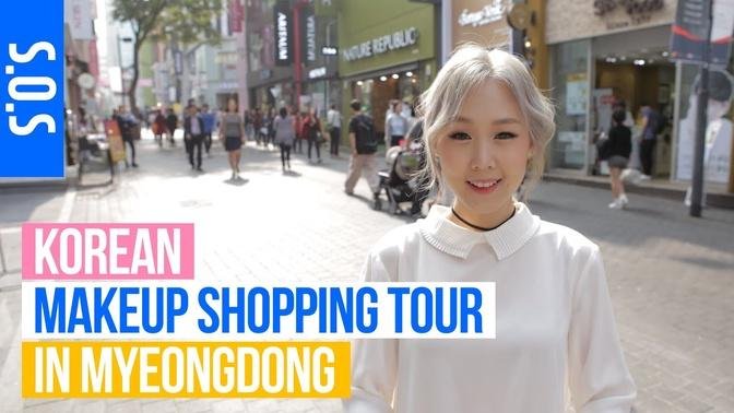 SOS_ Korean Makeup Shopping Tour ♥ Best Sellers, Tips & Interviews! 미즈뮤즈와 함께하는 명동 화장품 쇼핑 _ MEEJMUSE