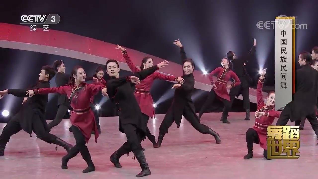 蒙古族舞蹈组合 表演：星海音乐学院舞蹈学院
